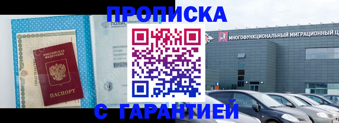 прописка ребенка в Усолье-Сибирском