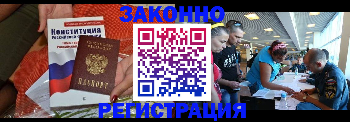 временная регистрация гарантия в Усолье-Сибирском