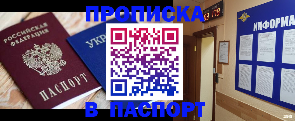 временная регистрация собственник в Усолье-Сибирском