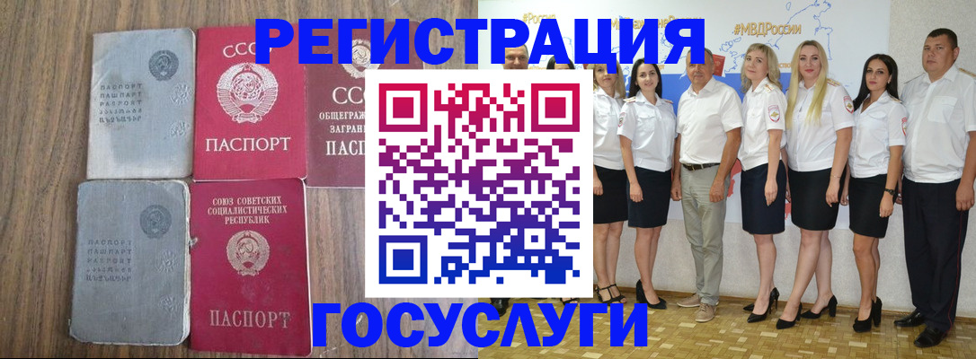 прописка от собственника в Усолье-Сибирском