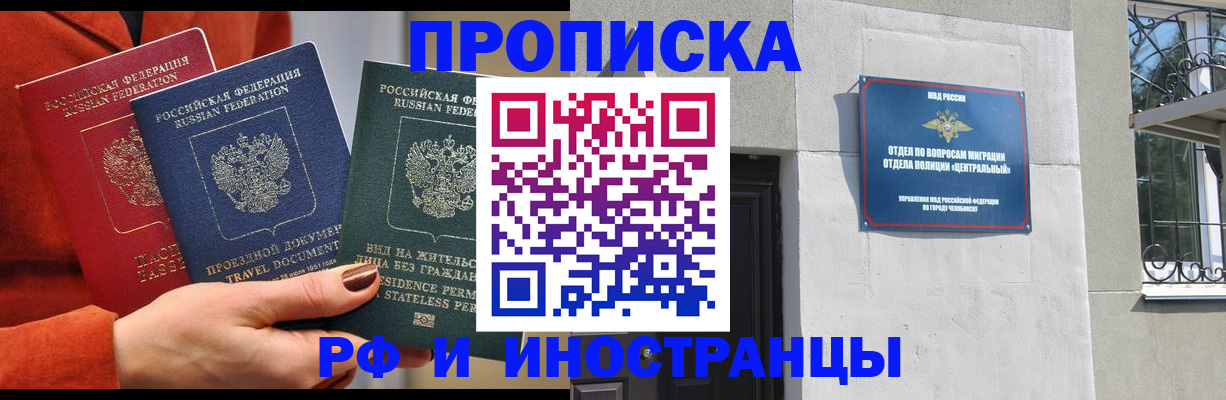 прописка регистрация в Усолье-Сибирском