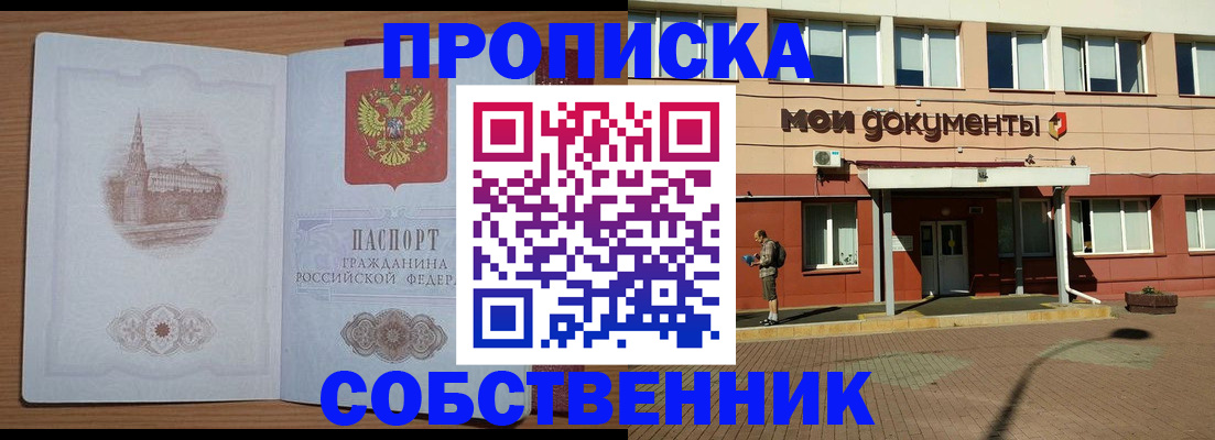 прописка для школы в Усолье-Сибирском